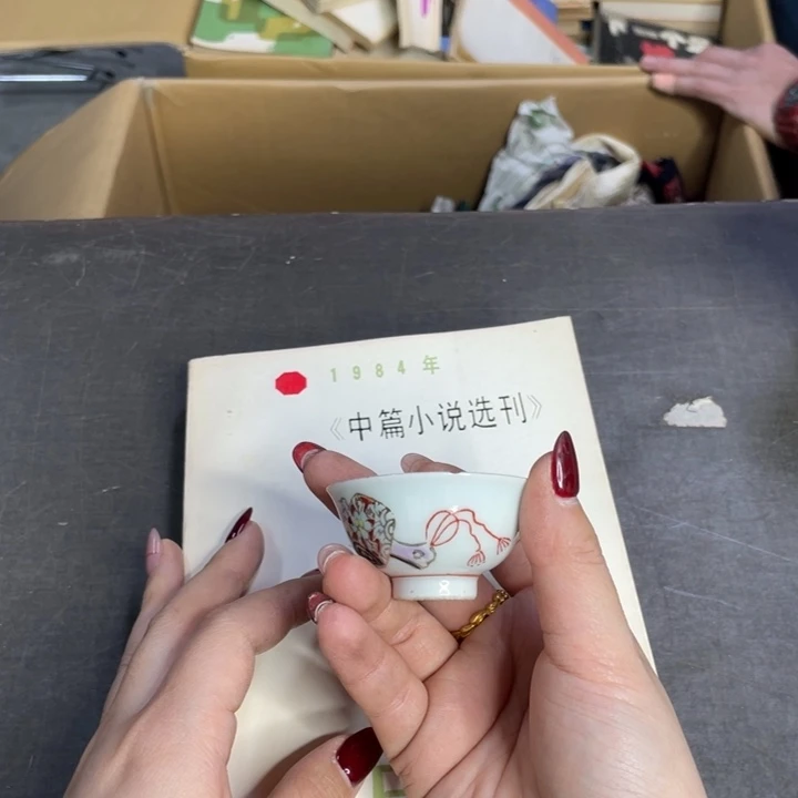 瓷片香**约 次次次次次次次次次