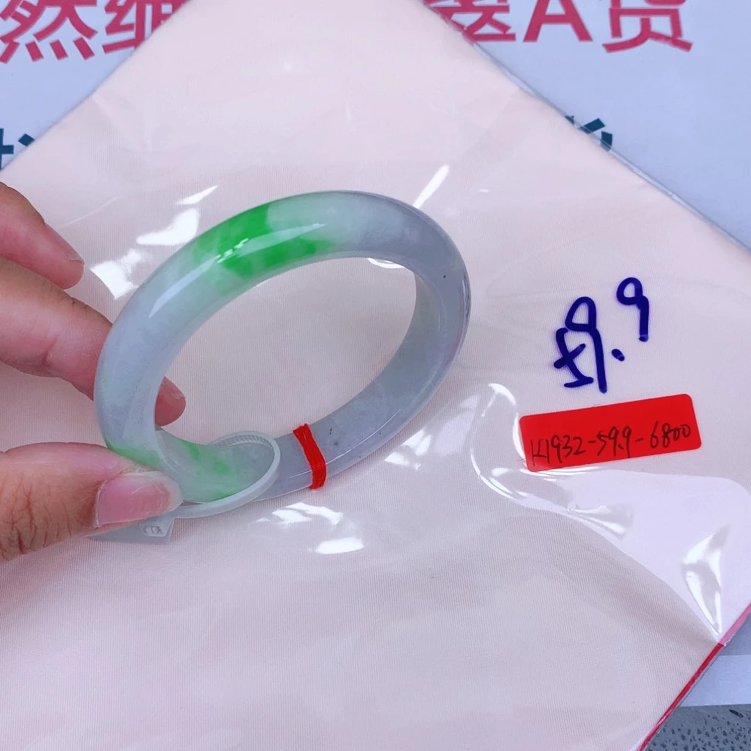 未镶嵌手镯翡翠缅甸翡翠
