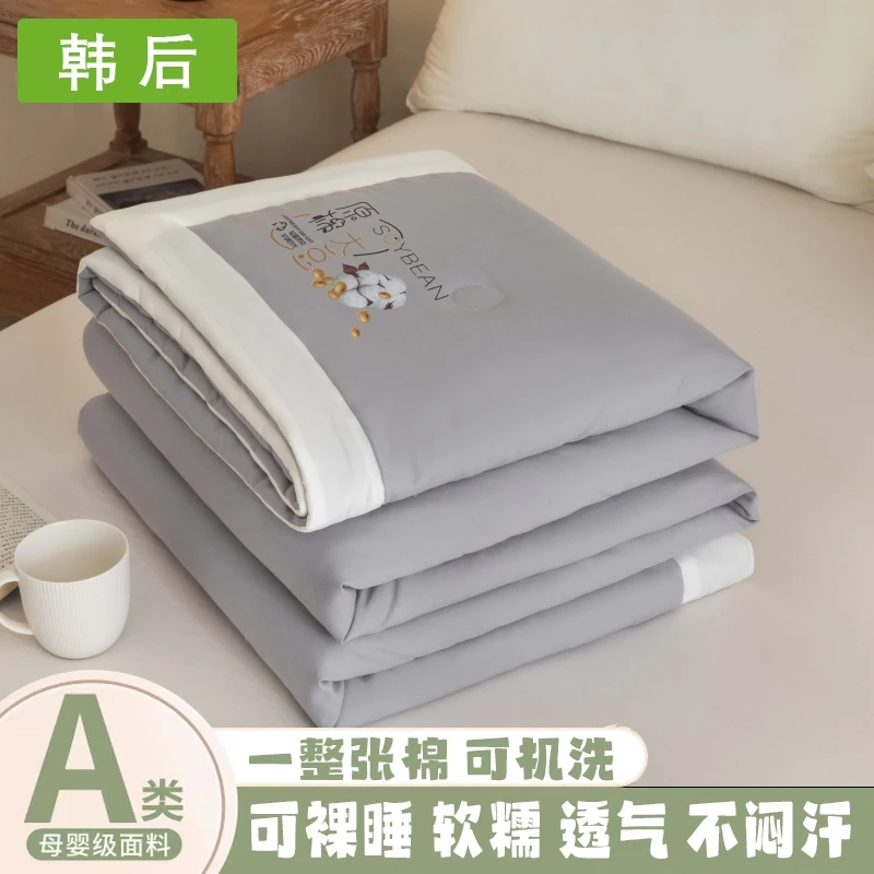 【韩后】被子春秋被芯水洗棉被大豆被四季通用空调被薄被家用春秋款