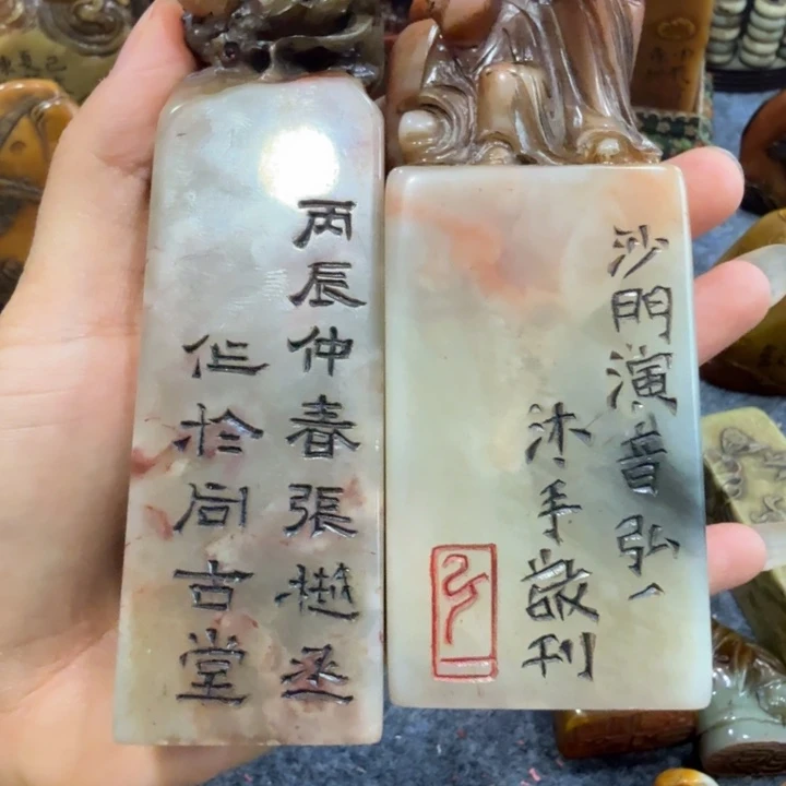 用***1寿山石印石用户老师闪购