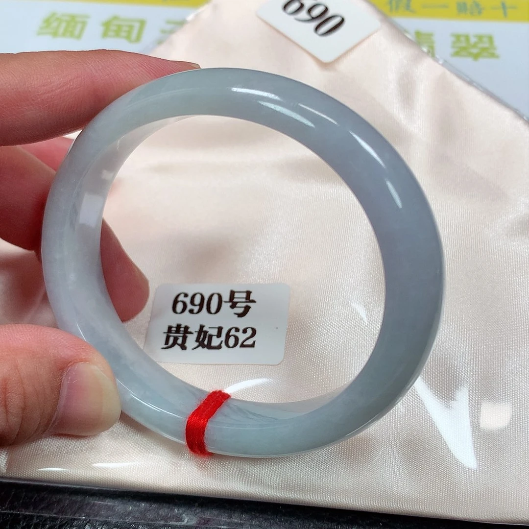 【闪购商品】未镶嵌手镯翡翠690号62圈口