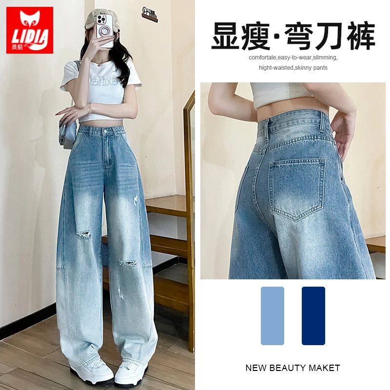 渐变破洞弯刀牛仔裤女2025秋季爆款宽松显瘦梨形身材镰刀阔腿裤子