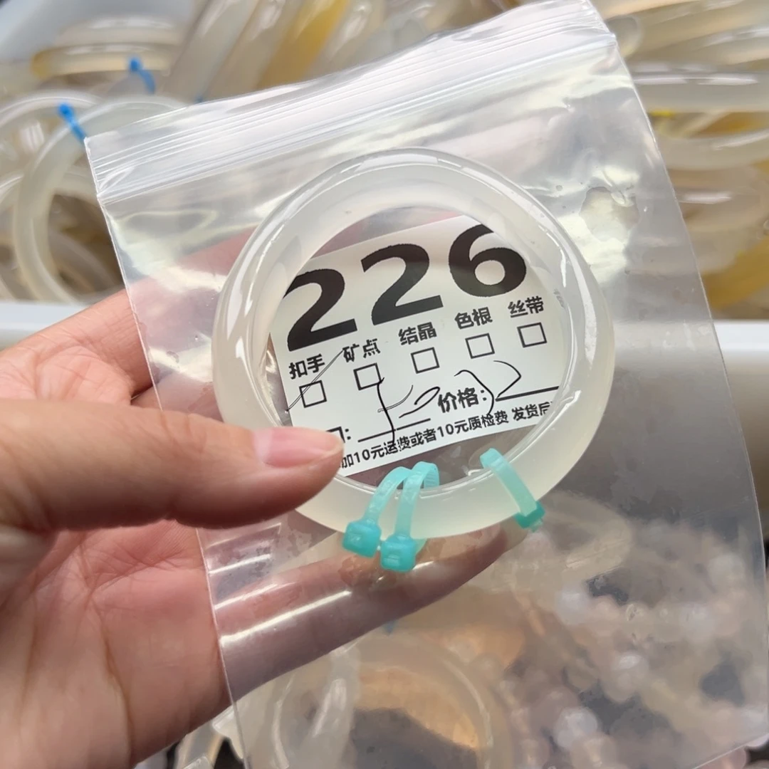 玛瑙/玉髓未镶嵌手镯226