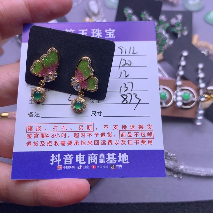 未镶嵌挂件翡翠大**a