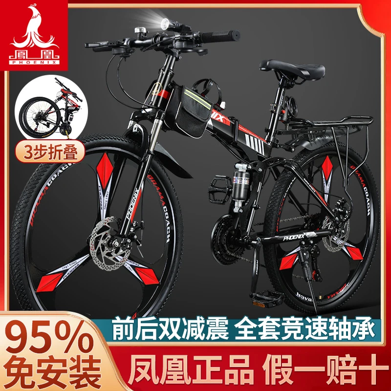Phoenix/凤凰折叠自行车山地车男女款成人青少年软尾单车勇士880