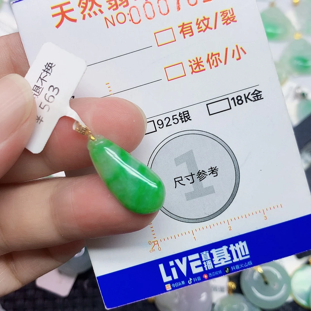 翡翠18K金镶嵌颈饰翡翠