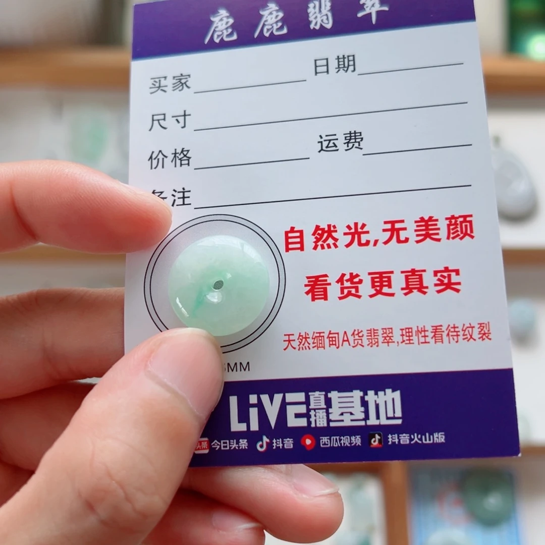 翡翠未镶嵌吊坠(不含链)