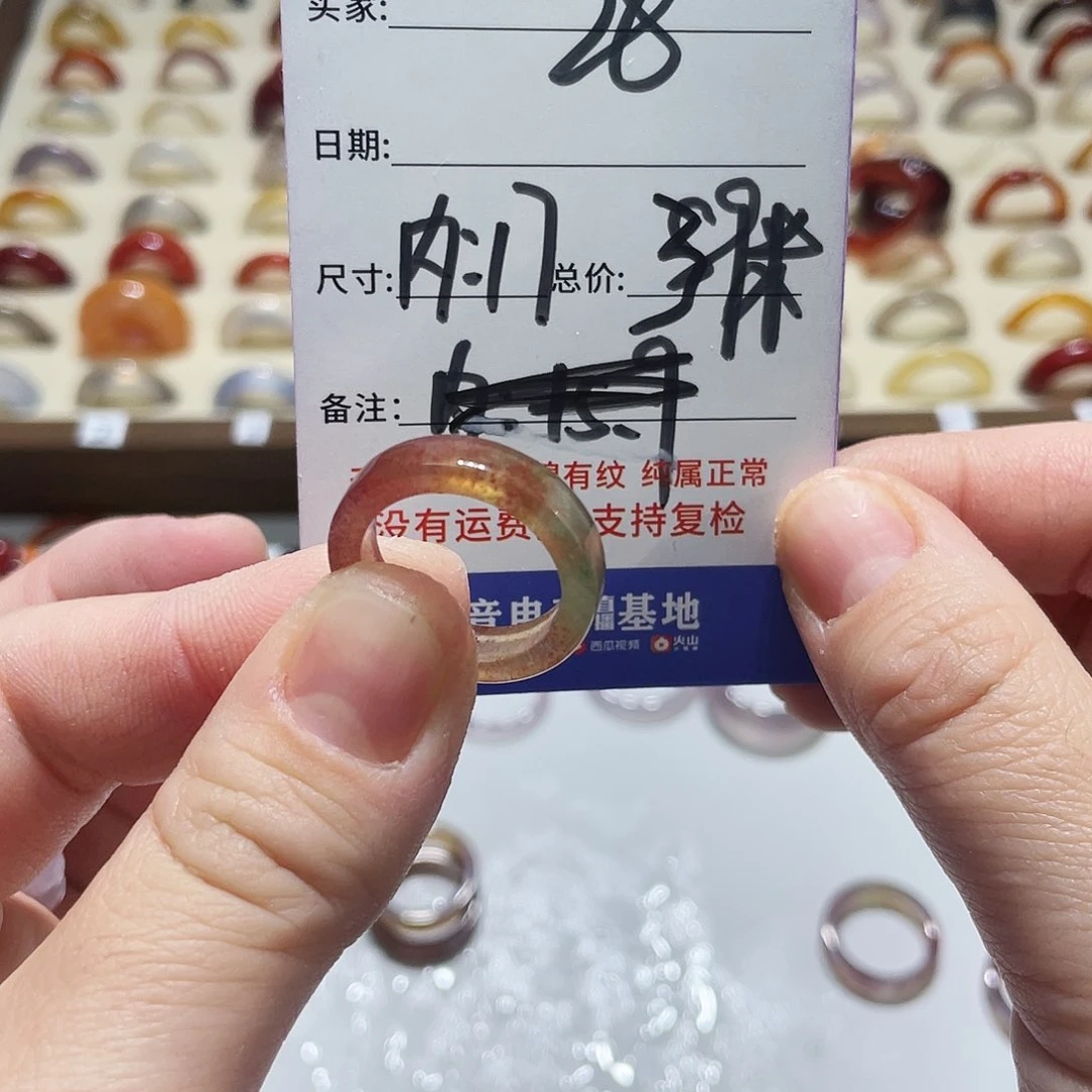 玛瑙/玉髓戒指未镶嵌祝***意