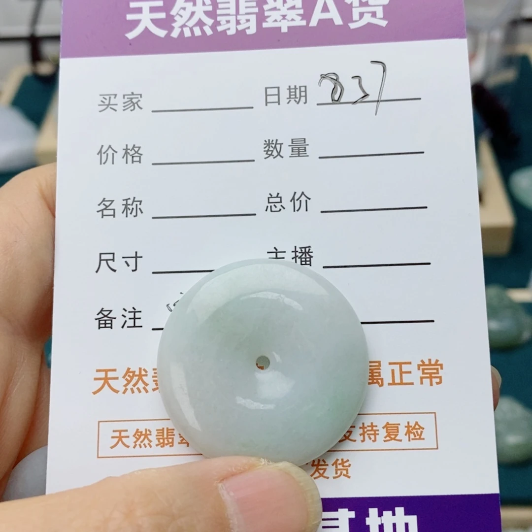 翡翠未镶嵌颈饰ღ****平安扣