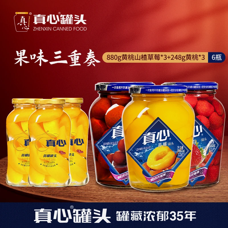 【真心旗舰店】真心水果罐头880g*3罐头+248g*3大瓶解馋办公室零食z