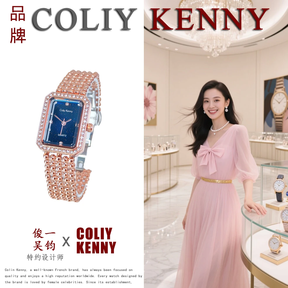 【专柜直发】ColiyKenny/月光宝盒系列/全新未拆封/手表77112