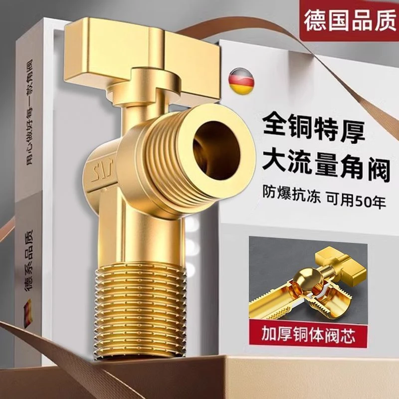 九牧王高颜值全铜大流量球阀4分球芯三角阀多功能简约轻奢意式