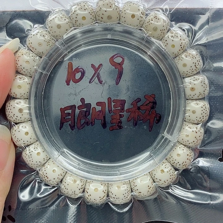 小***航星月菩提吊坠10的尺寸