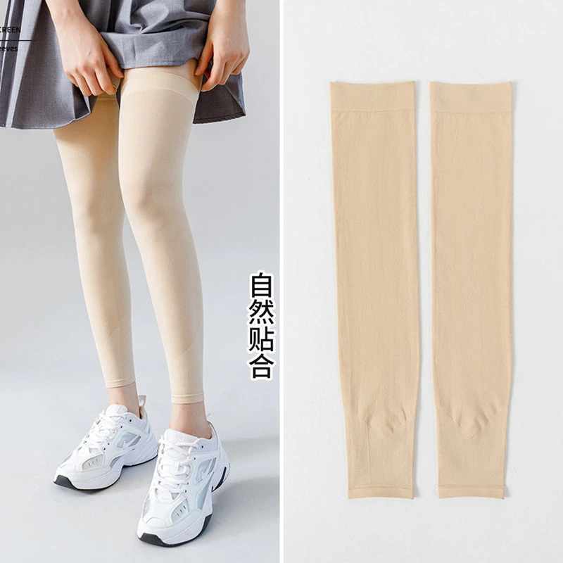 肤色肉色袖套跑步冰丝腿套骑行护腿夏裤腿部脚套腿袜登山护膝