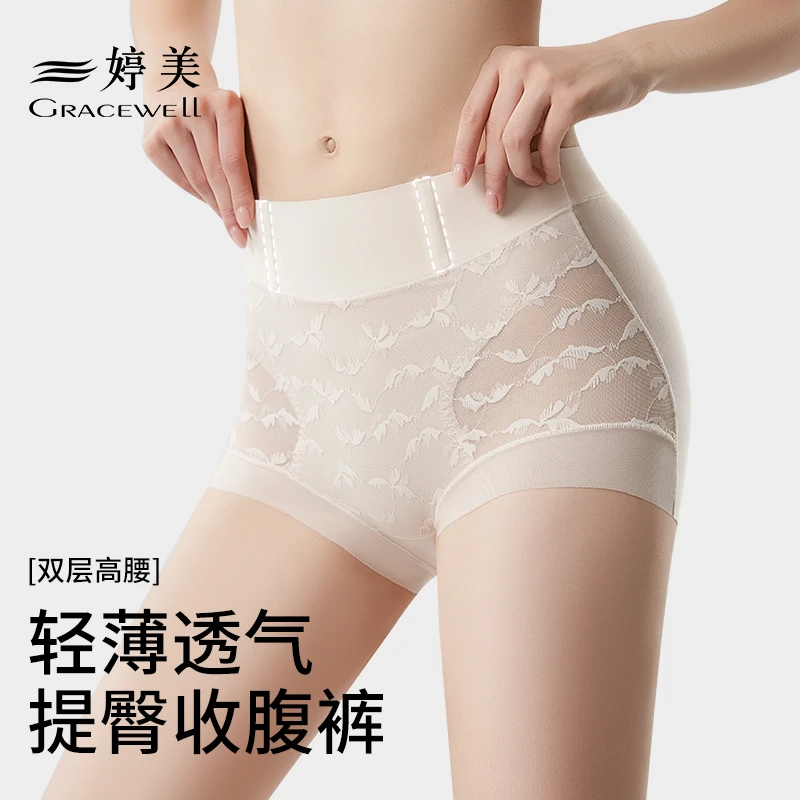 婷美四季收腹提臀透气轻塑内裤无痕贴肤不勒高弹收小肚子吸湿排汗