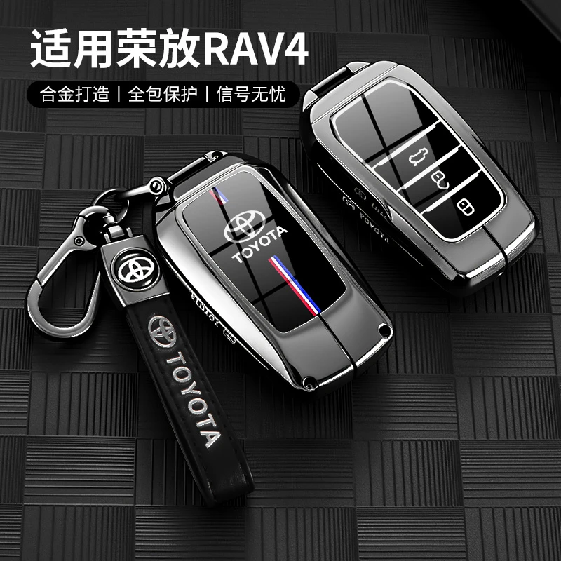 适用2024款丰田荣放rav4钥匙套都市风尚plus版汽车专用金属壳扣男