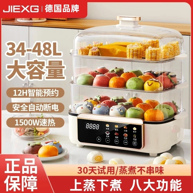 源头厂家 | 德国多功能电蒸锅大容量双三层蒸煮神器电煮锅电火锅