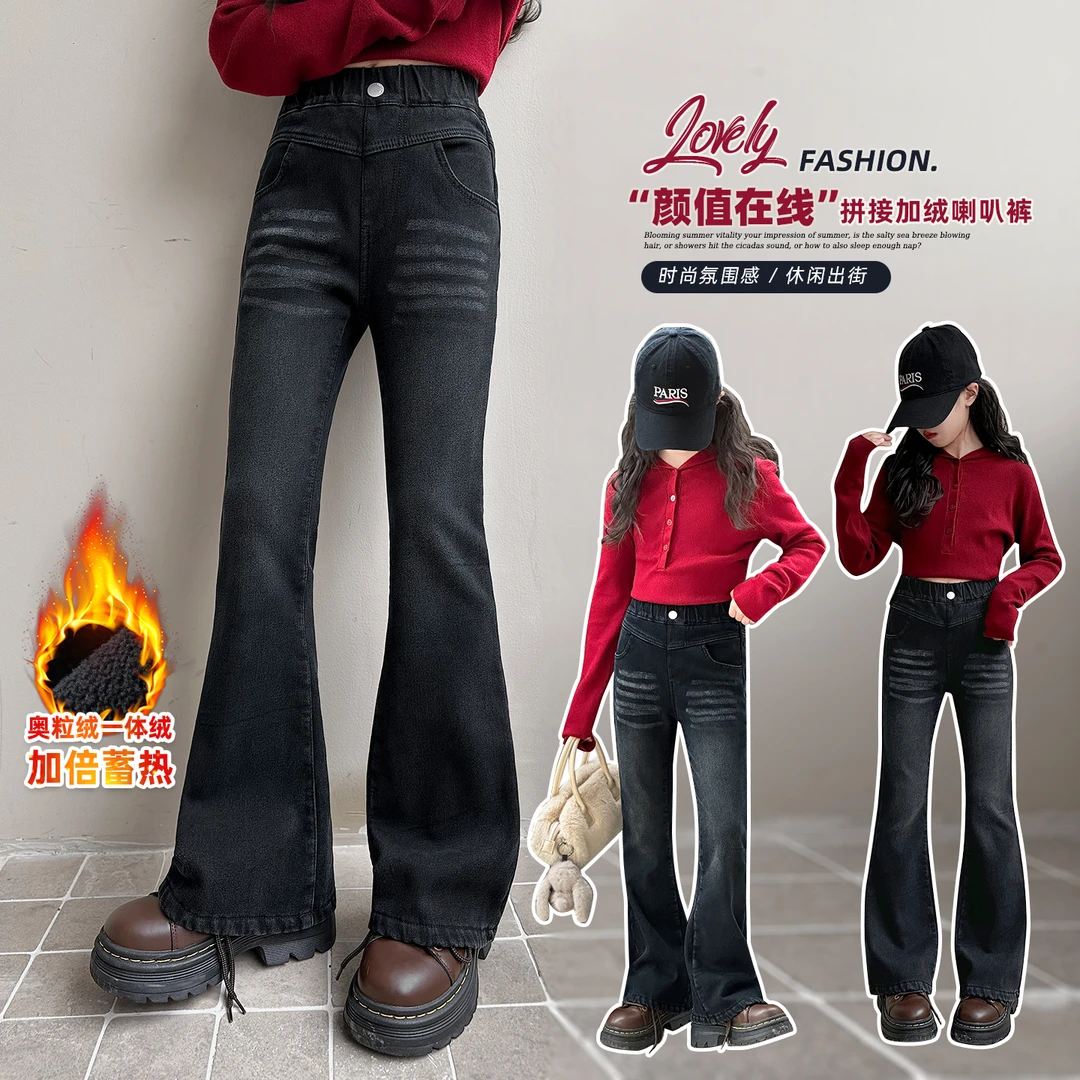 女童喇叭裤冬装新款时髦弹力牛仔裤冬季儿童加绒黑色微喇显瘦长裤