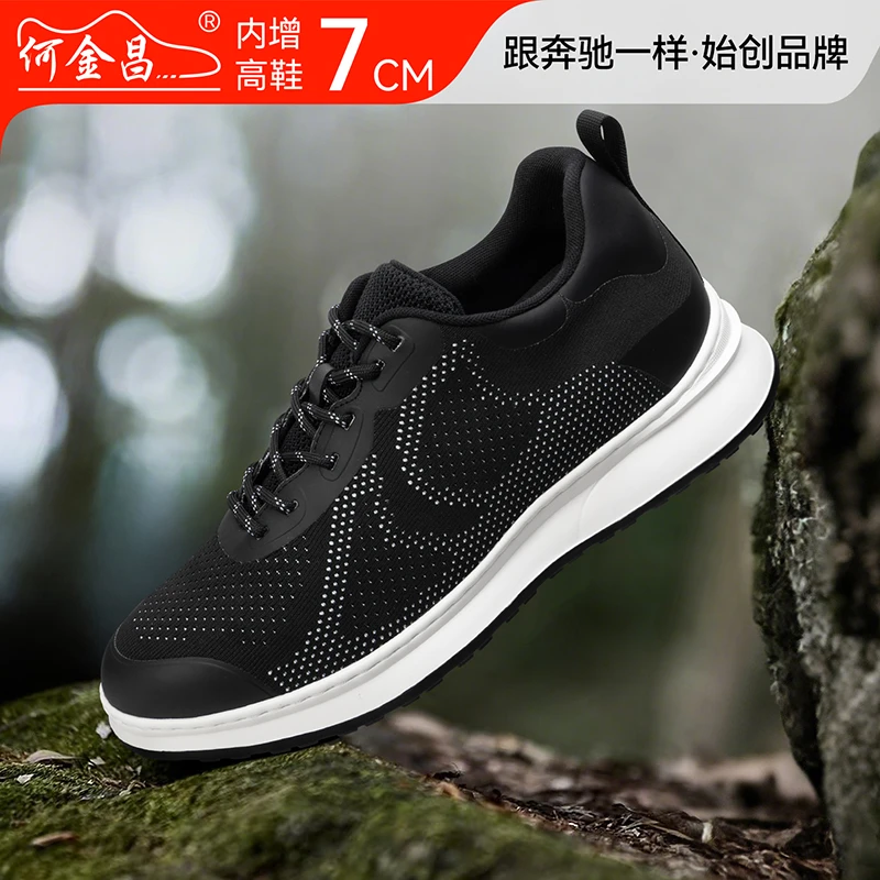 何金昌增高7CM透气健步鞋黑色男士缝线减震跑步鞋男鞋网鞋时尚款