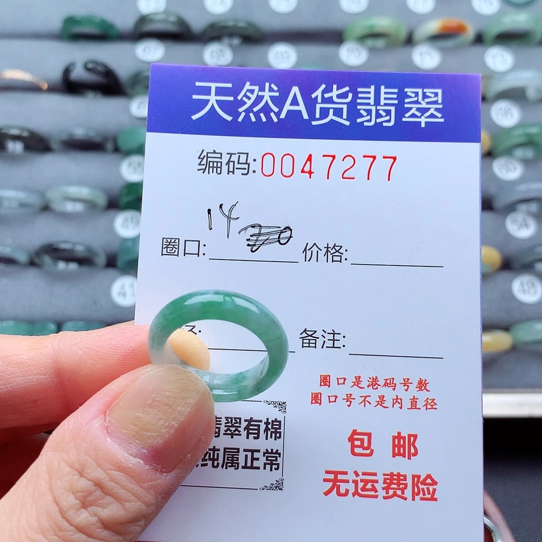 翡翠未镶嵌戒指天然