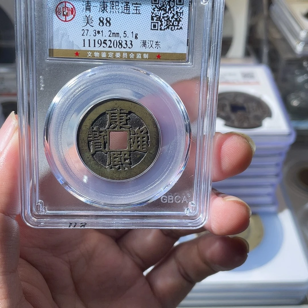 铜CD评级封装盒子币一个0833