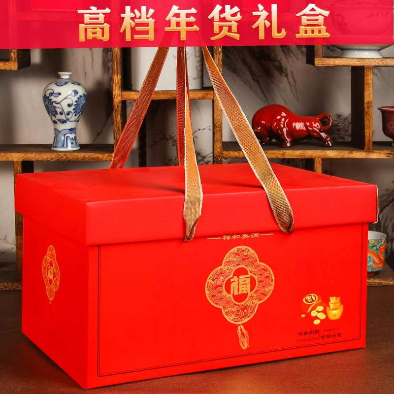 春节年货包装盒定制通用新年坚果干货礼品盒手提高档土特产空盒子