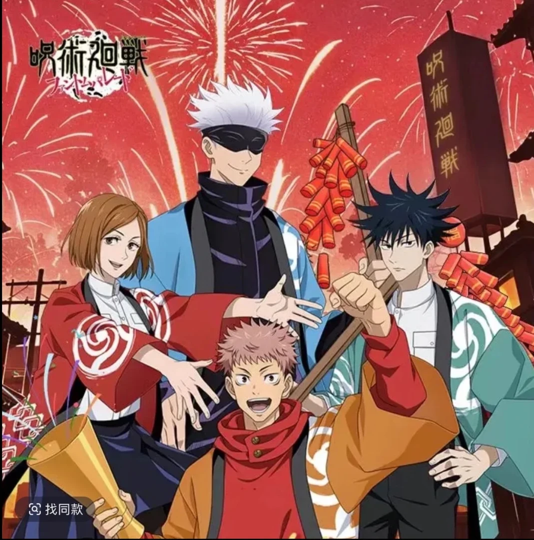 珂珂【平拆】星途文创咒术回战焰火绚烂色纸亚克力色纸潮玩盲盒色纸