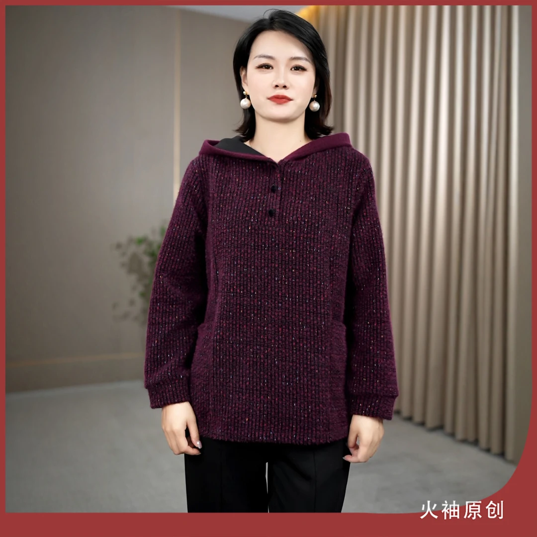 火袖G2292中老年妈妈装连帽毛绒卫衣女秋冬新款气质保暖长袖上衣