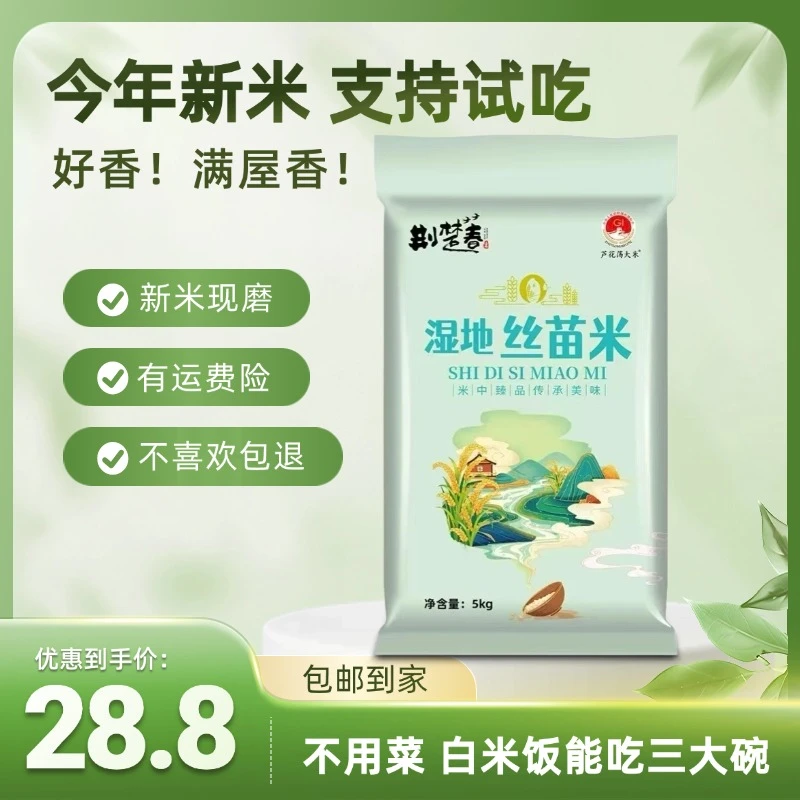 10斤稻田米新米长粒香米真空包装香甜软糯优质大米