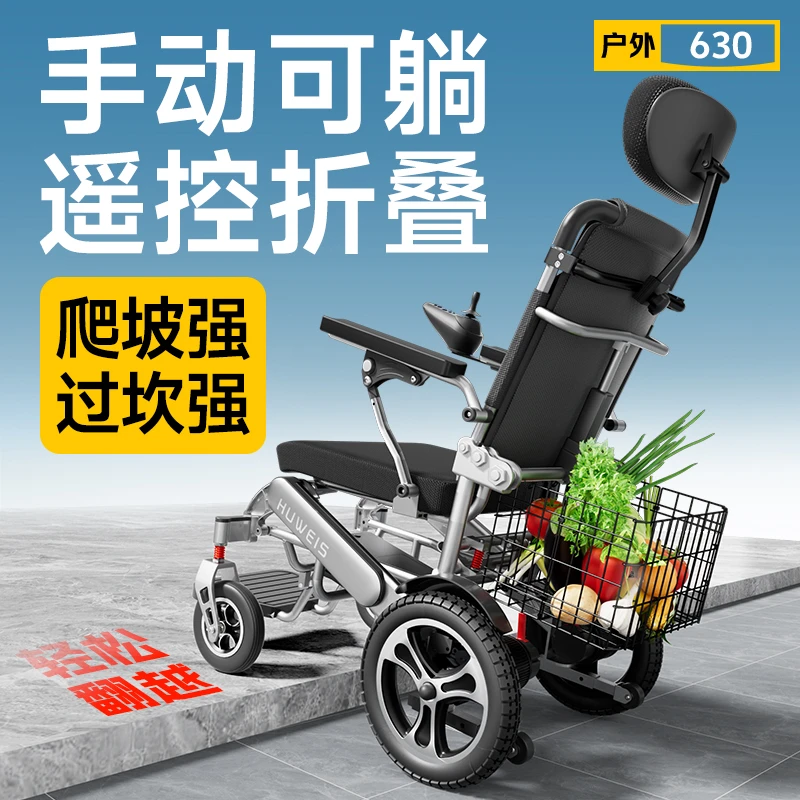 护卫神户外700瓦大电机电动轮椅车轻便折叠智能全自动老人电动轮椅