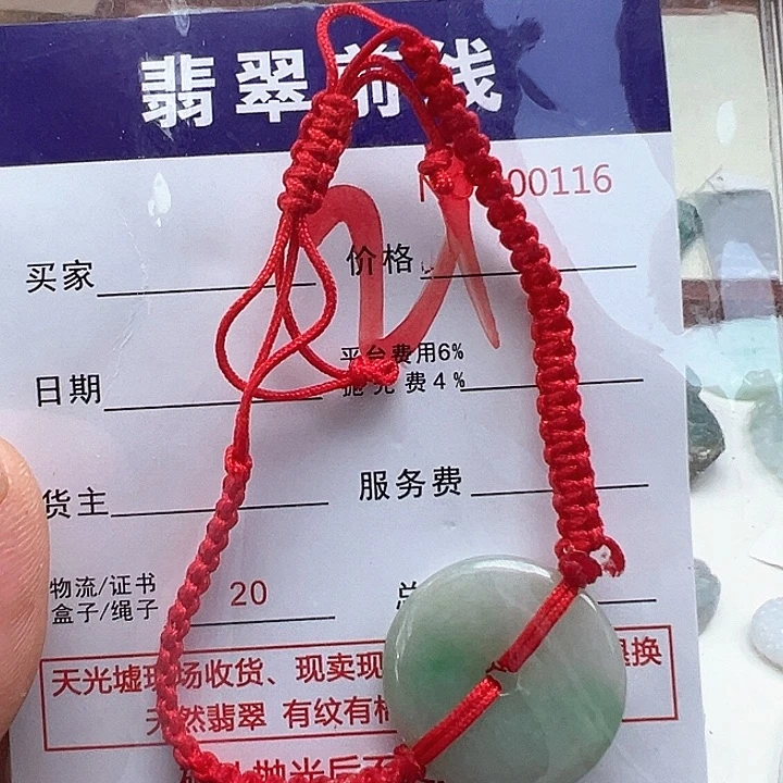 翡翠未镶嵌颈饰林*