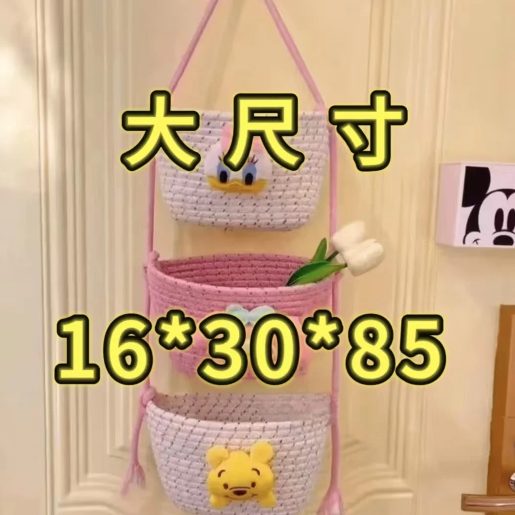 【新一代】大尺寸三层卡通收纳挂篮化妆品收纳神器新年挂件壁挂篮