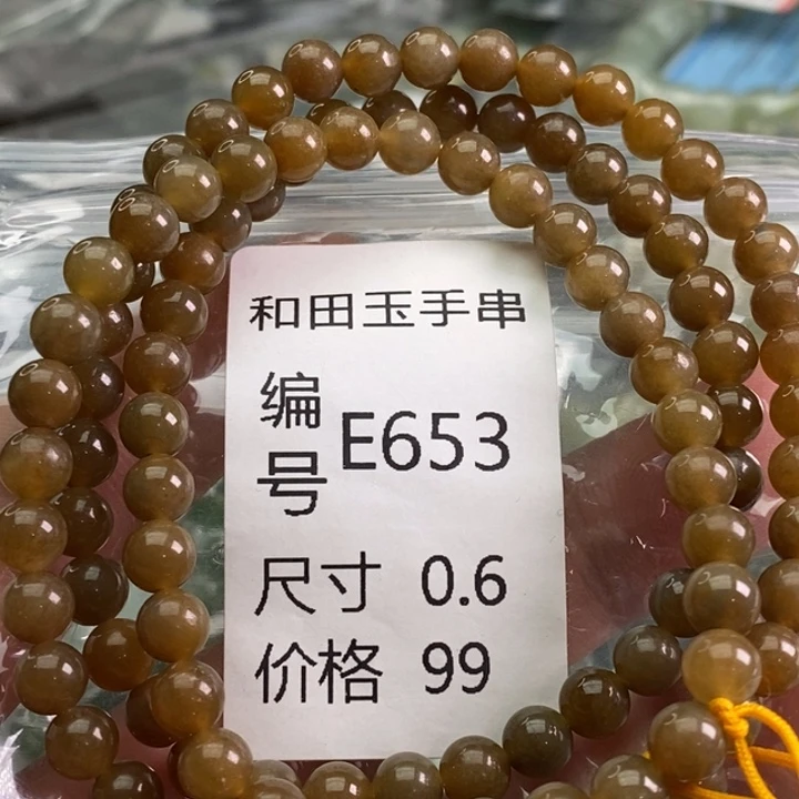未镶嵌手链和田玉