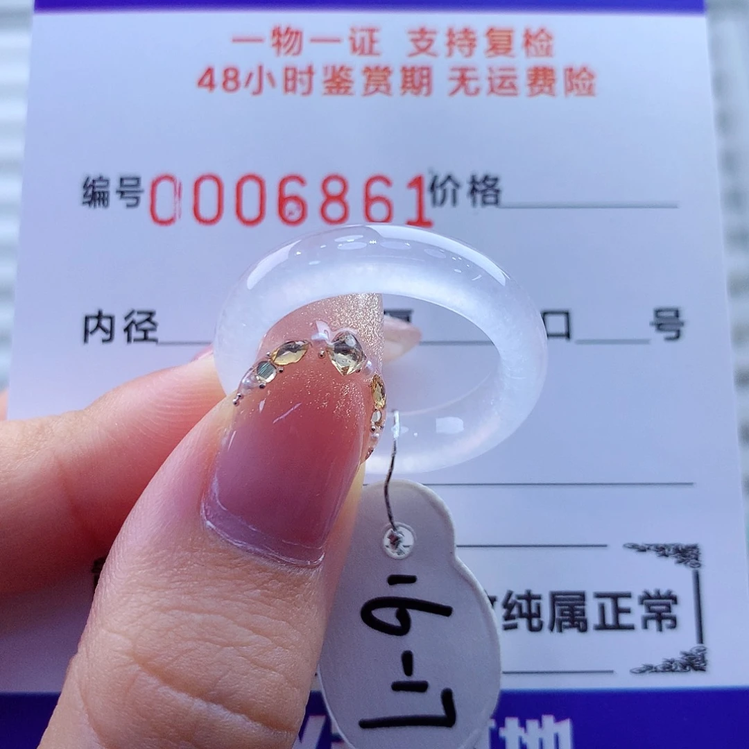 未镶嵌戒指翡翠翡翠