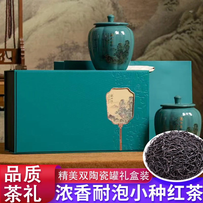 琛牌【发申通顺丰】节日送礼特级小种茶叶红茶250g陶瓷罐礼盒装茶礼