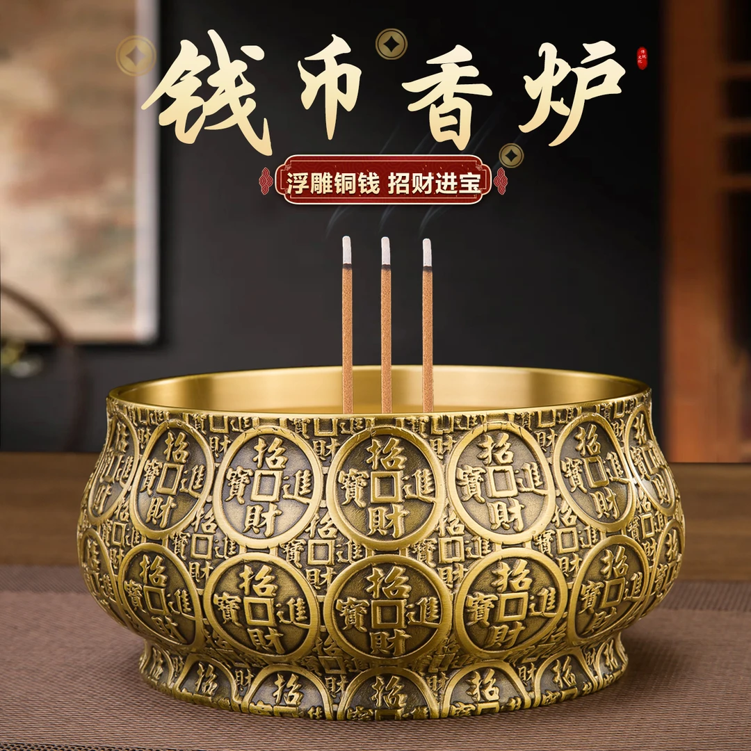 黄铜香炉《钱币铜香炉》供佛家用室内上财神香炉