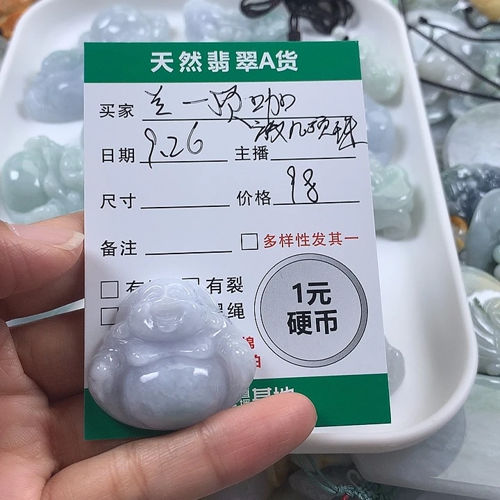 兰***姐翡翠未镶嵌吊坠(不含链)