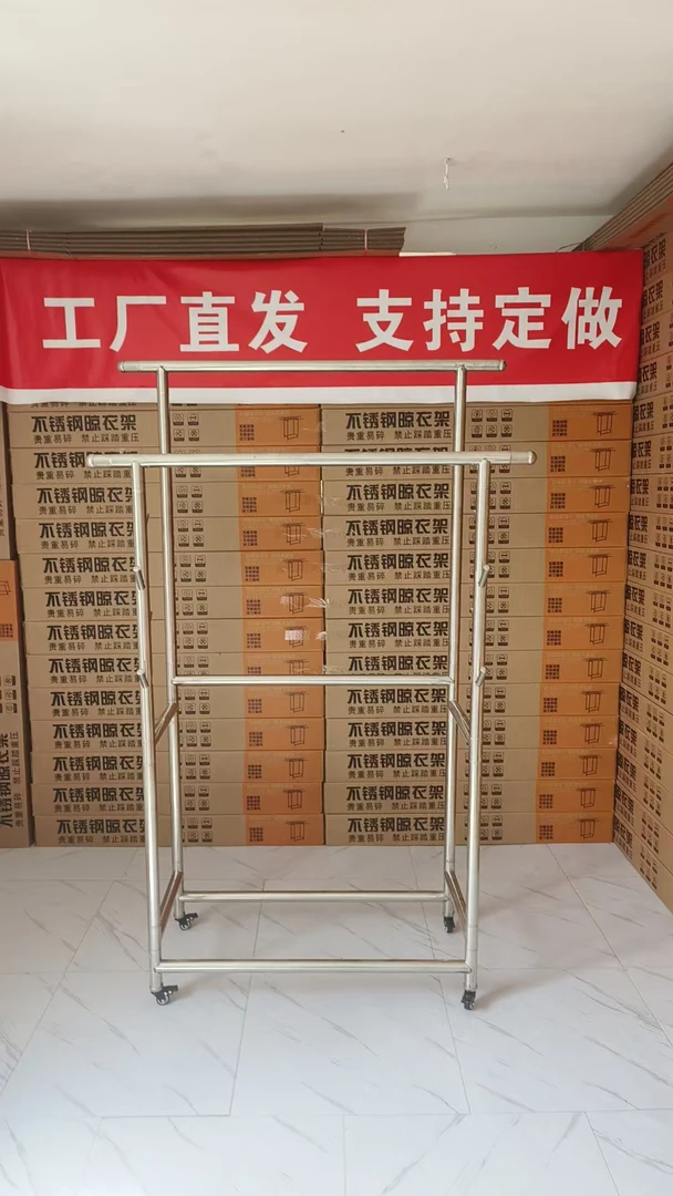 双杆 升级款  衣帽架  晾衣架
