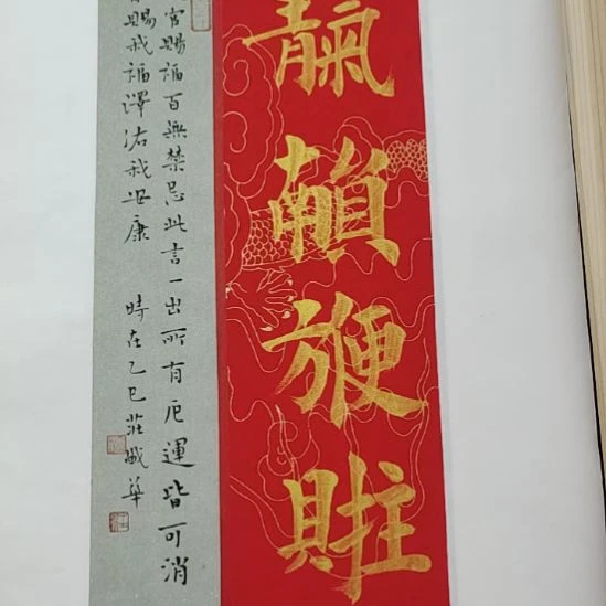 书法庄盛华书法作品