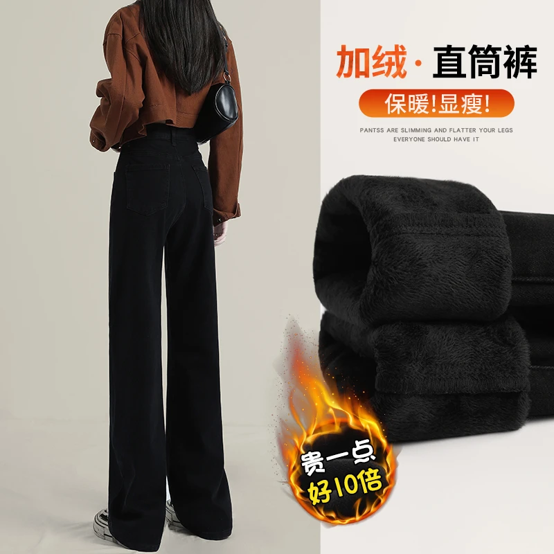 加绒黑色直筒牛仔裤女2025年秋冬新款保暖百搭显瘦窄版弹力阔腿裤