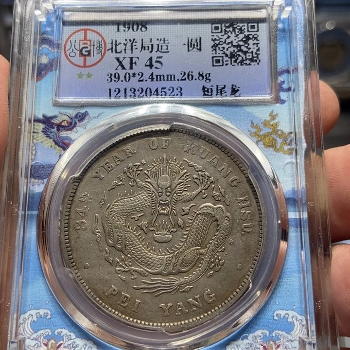 银北京公博北洋短尾4523   神临甄选