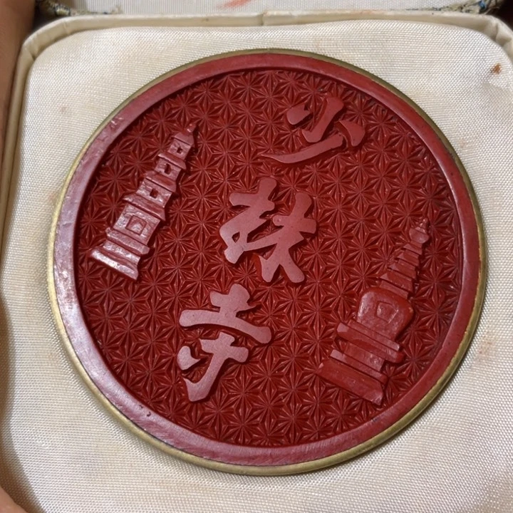 剔红牌子茶道具摆件摆件