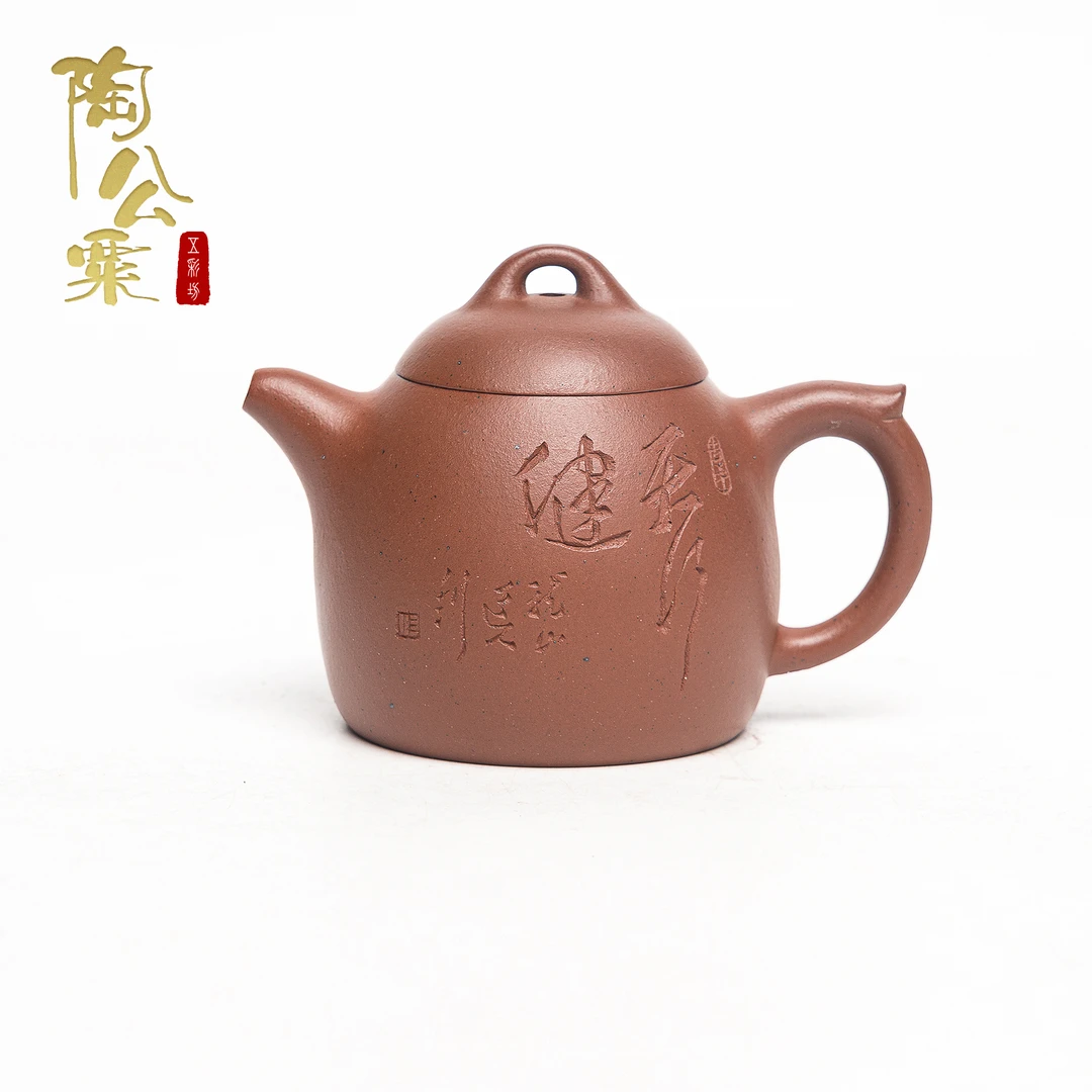 陶公粟原矿紫砂赵庄老红泥《秦权》125cc刻天行健吴手制精美紫砂壶