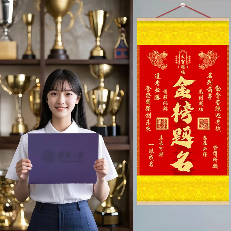 【秦师正品】新版丝绢布金榜题名挂画天官赐福文昌塔鱼跃龙门挂画