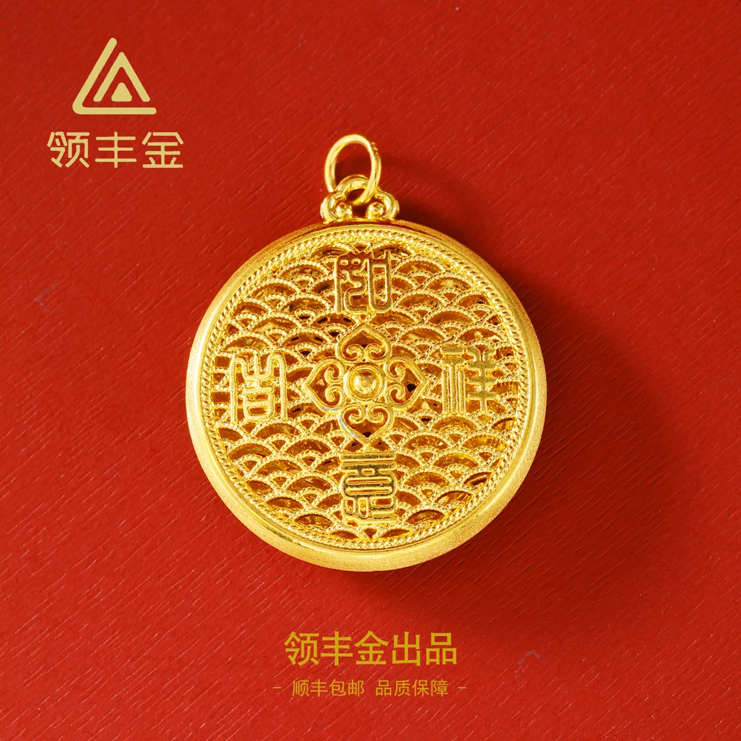 领丰金 5D黄金凤凰圆牌经典百搭吊坠 黄金按克卖HXD121 计价金#HX