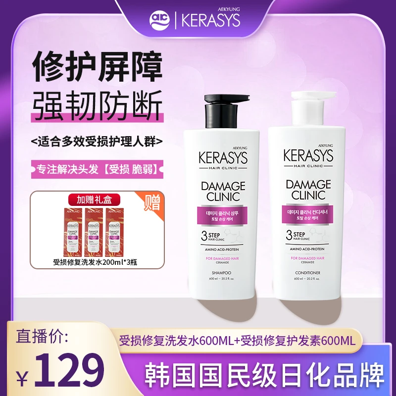 爱敬科娜洗丝头皮 护理系列韩国原装进口M