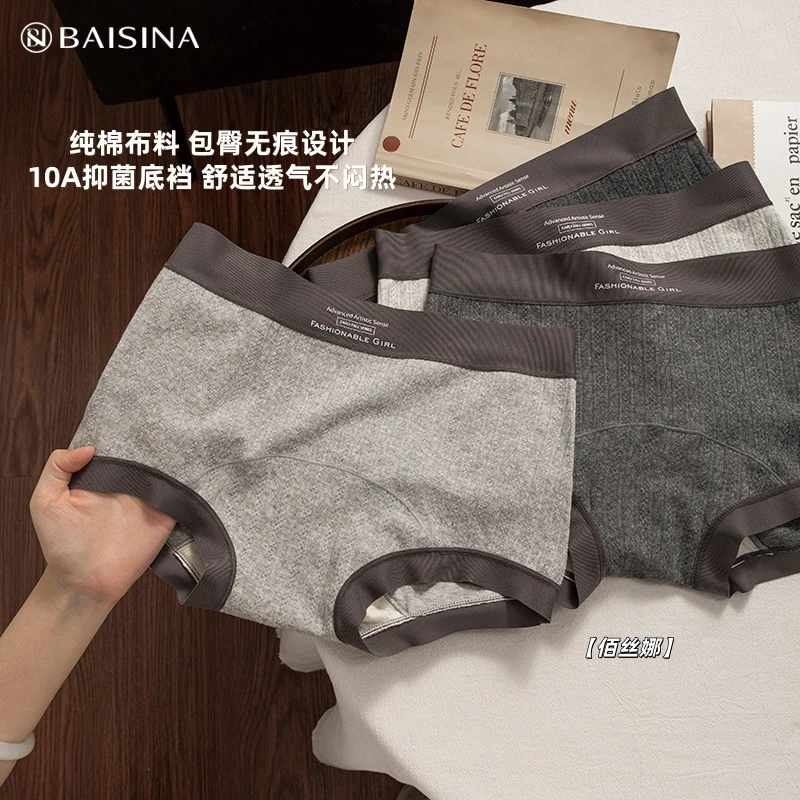 【格雷系小平角】内裤女士棉桑蚕丝底裆亲肤无痕中高腰全包臀平角裤