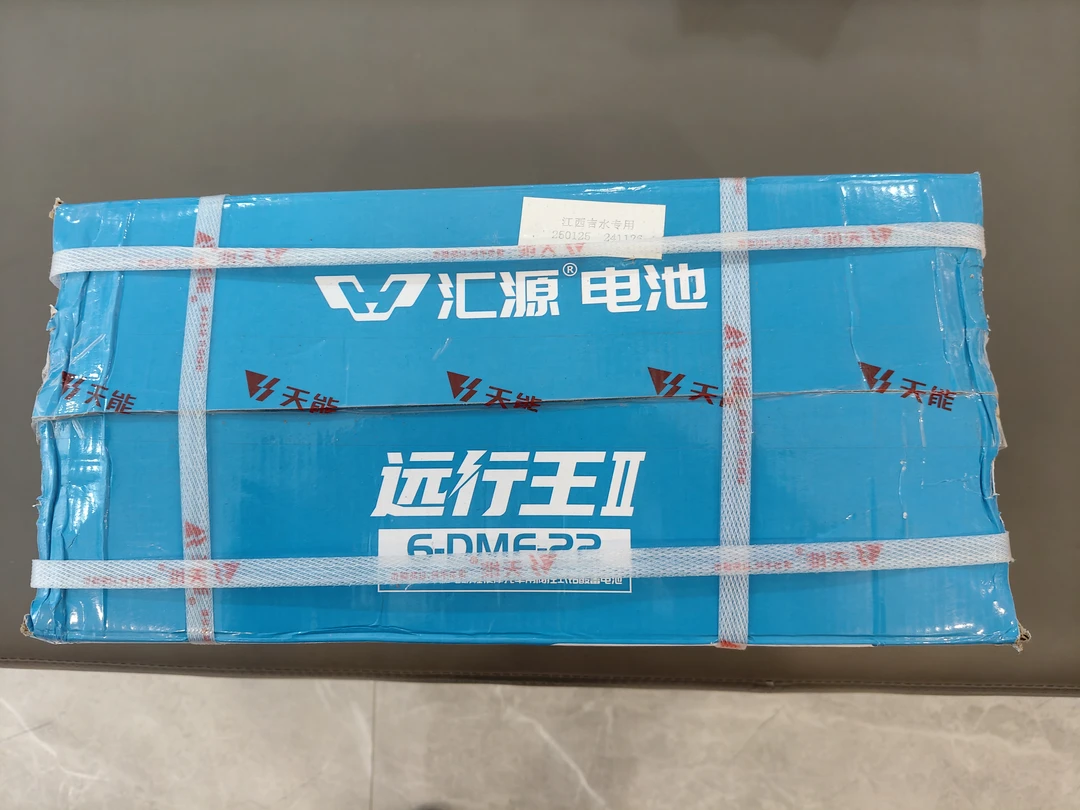 60V22A远行王二代5只装