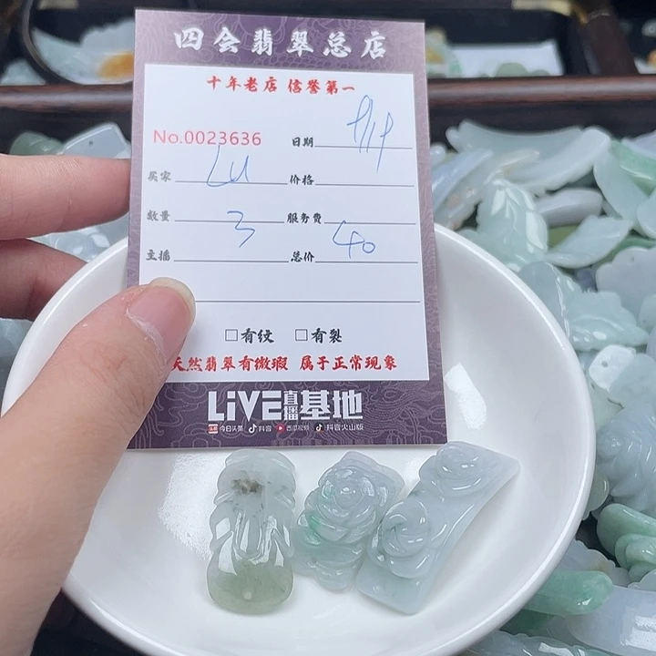 那***吧颈饰未镶嵌翡翠翡翠