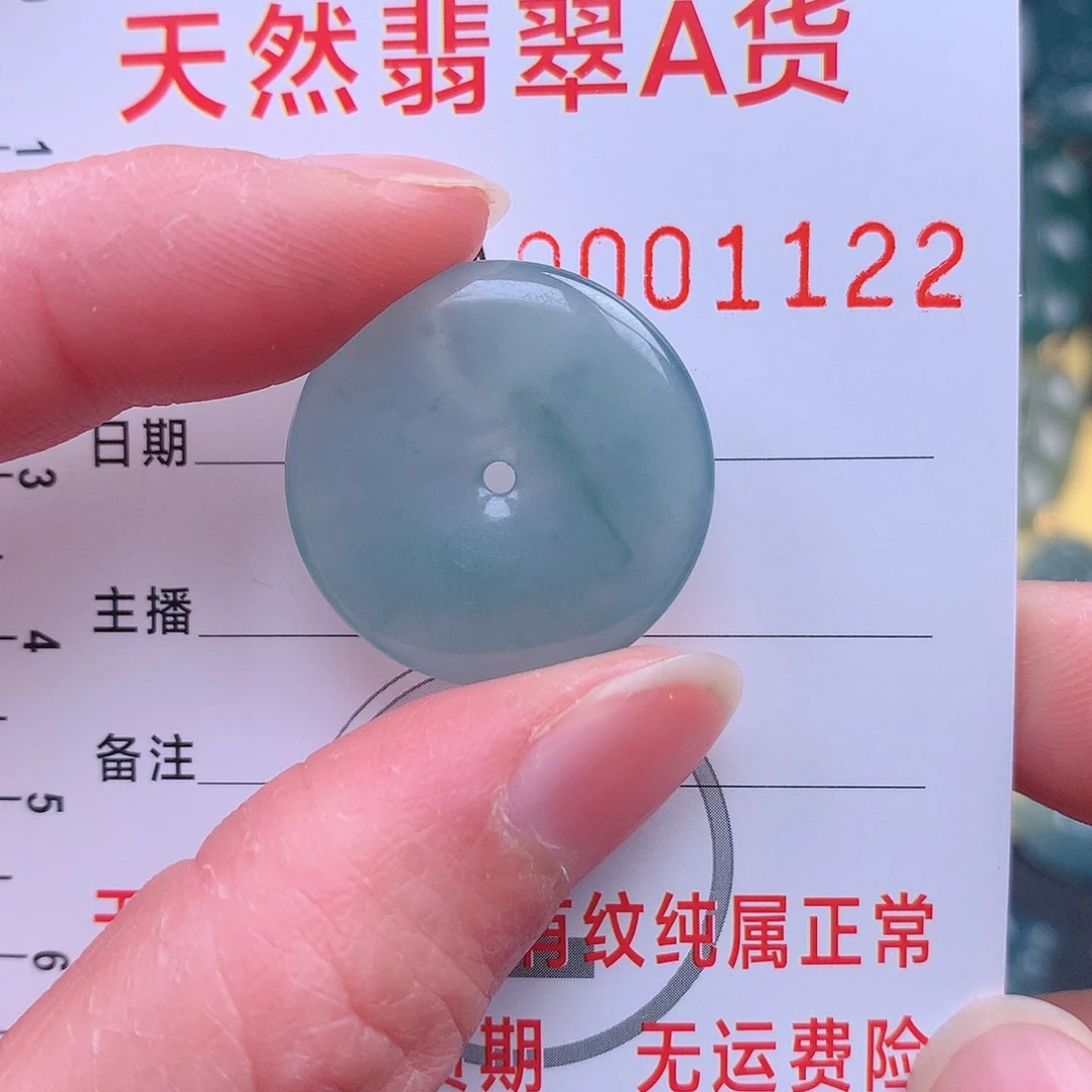 翡翠吊坠(不含链)未镶嵌吊坠